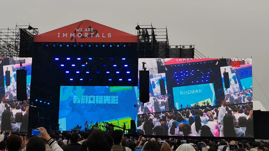 颜人中2024.5.1成都仙人掌音乐节