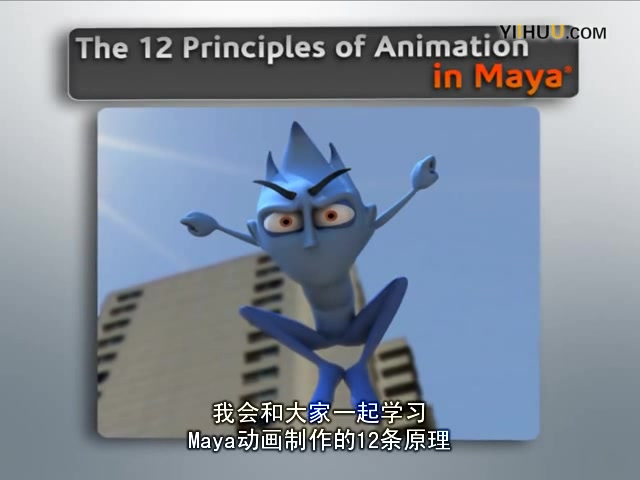 【Maya】MAYA2011  12条动画原理(英语中字)哔哩哔哩bilibili