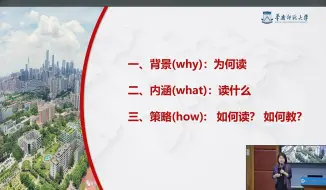 Download Video: 1. 谷红丽-英语文学经典怎么读？怎么教？