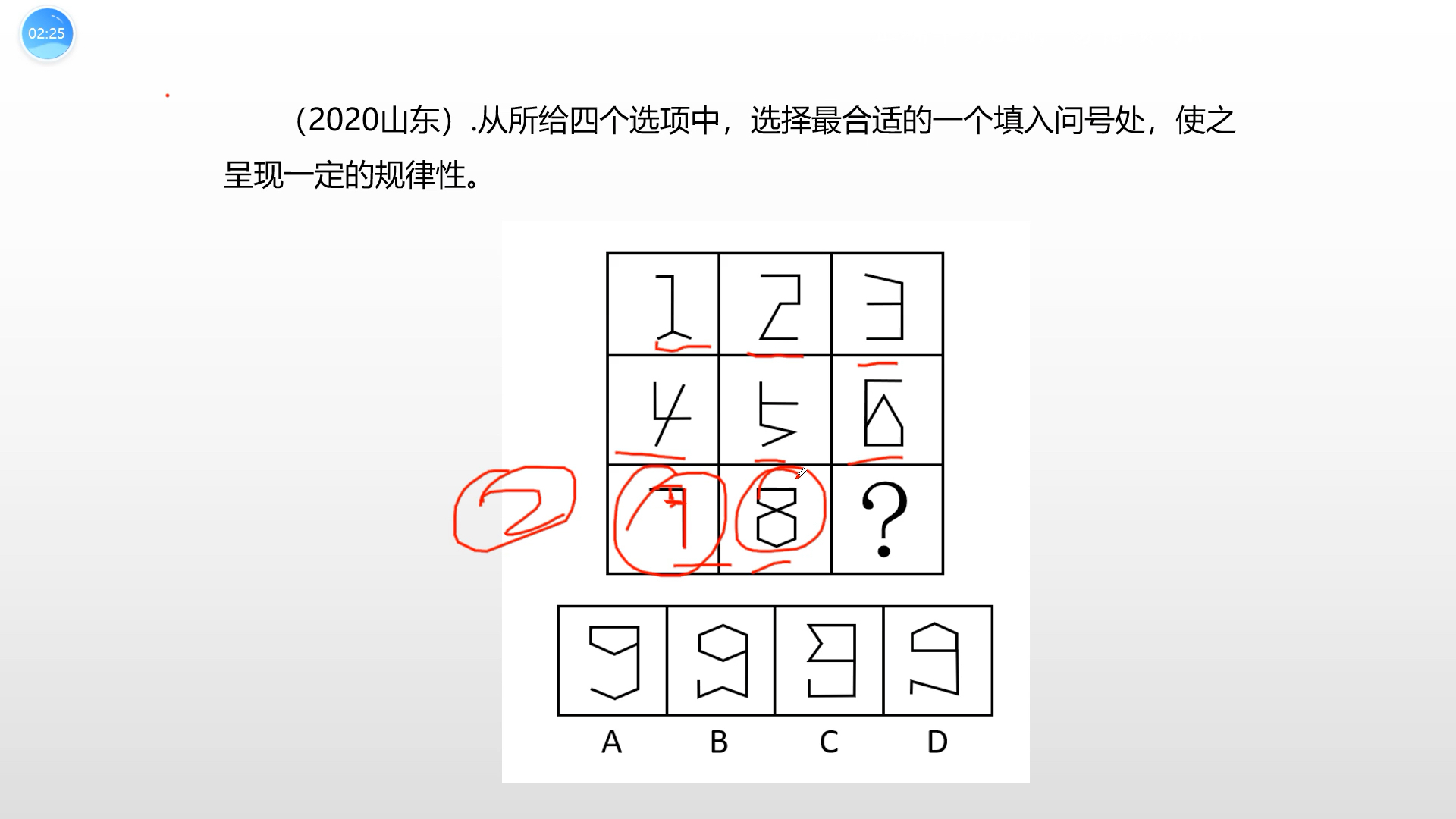 [图]图推思维篇-独孤九剑第4式-简单图秒杀法！