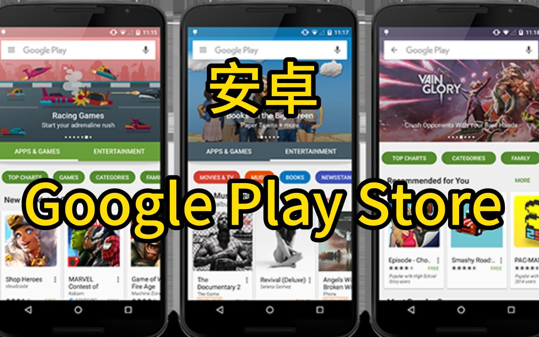 googleplay商店下载方法_google play商店下载教程 googleplay市肆下载方法_google play市肆下载教程（googleplay市场） 谷歌词库