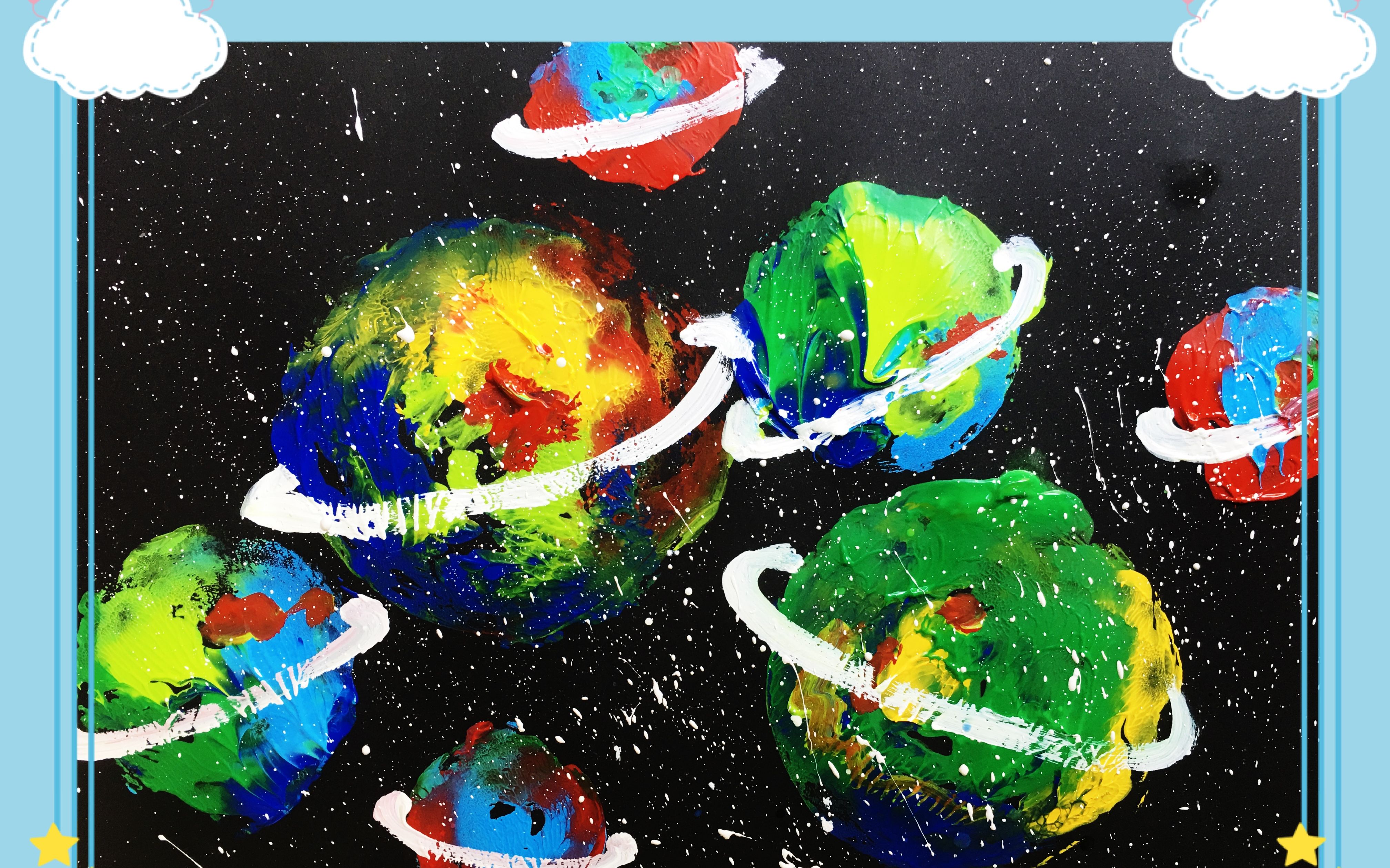 沐林艺术工作室网络课程——彩绘星球