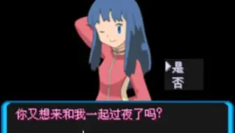 【增强绿宝石 恋爱攻略】 小光篇