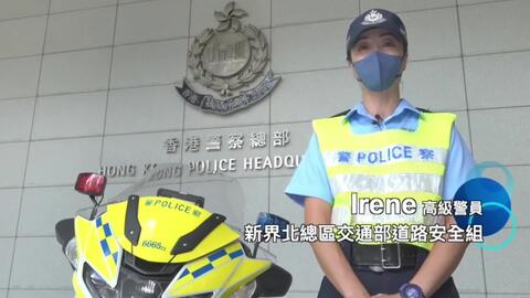 HKP】交通小知識新界北總區交通部Irene篇_哔哩哔哩_bilibili Hkp】交通小知識新界北總區交通部Irene篇_哔哩哔哩_Bilibili