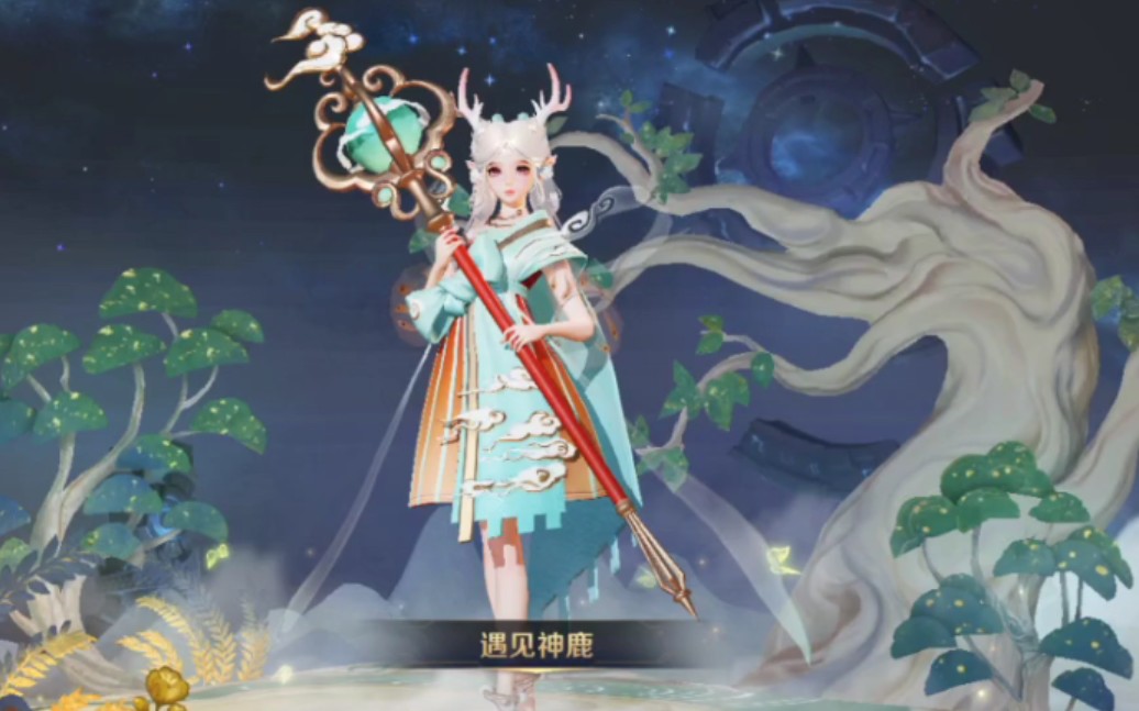 瑶新皮肤遇见神鹿局内体验太好看了吧