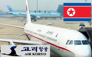 Download Video: 【独特体验】朝鲜高丽航空图-204(平壤～北京)经济舱飞行报告