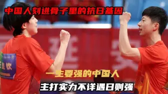 Download Video: 中国人刻进DNA里的抗日基因！一生要强的中国人绝不服输