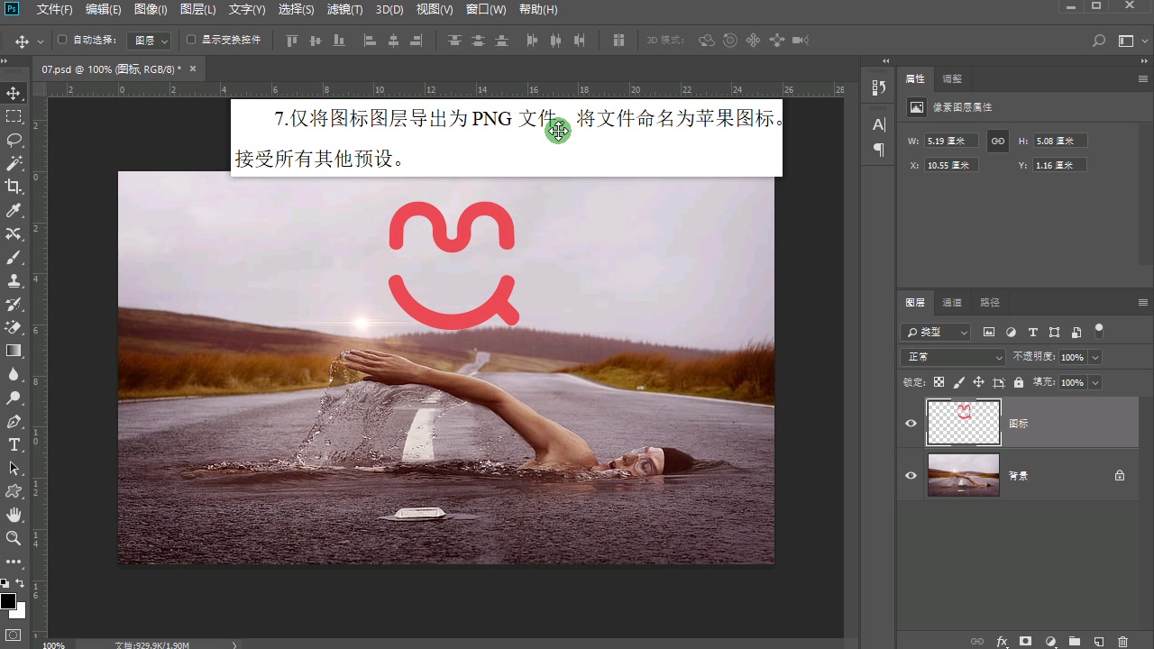 Photoshop 国际认证考试ACA强化练习33哔哩哔哩bilibili