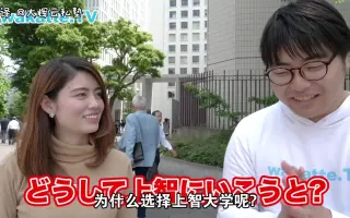 上智大学 搜索结果 哔哩哔哩 Bilibili