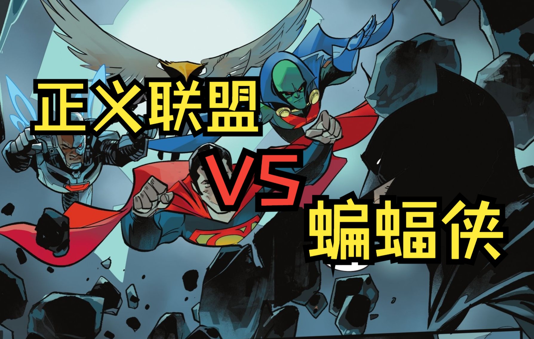 [图]【DC漫画】《DC vs 吸血鬼#4》奥利弗深入蝙蝠洞刺杀蝙蝠侠，正义联盟入侵蝙蝠洞