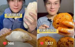 下载视频: 【十一】含倍速糯米咸蛋黄饭团/自制嵌糕