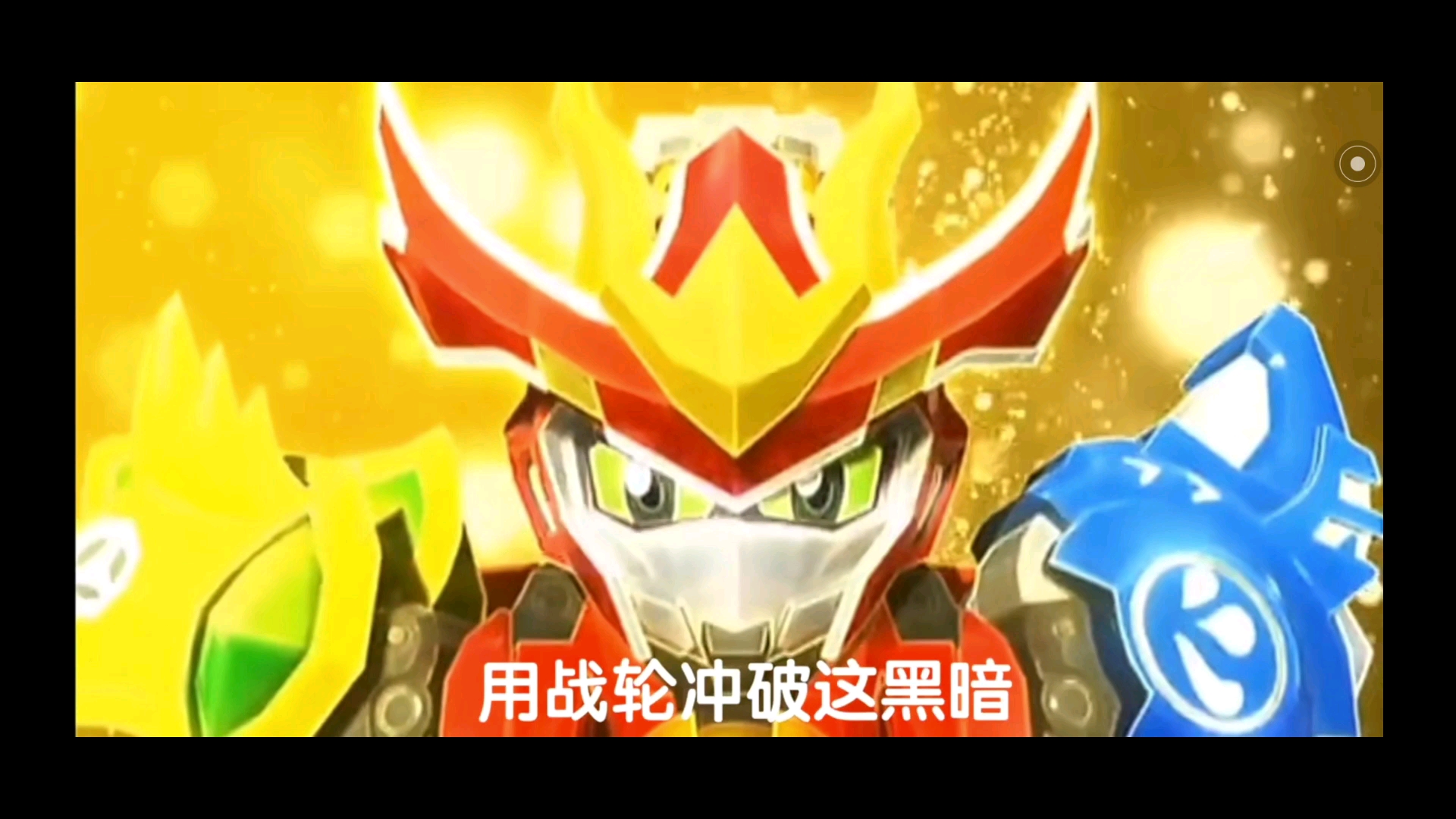 激战奇轮(第一季)主题曲_哔哩哔哩_bilibili