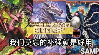 Download Video: 莫忘新卡投入的刻魔向展开