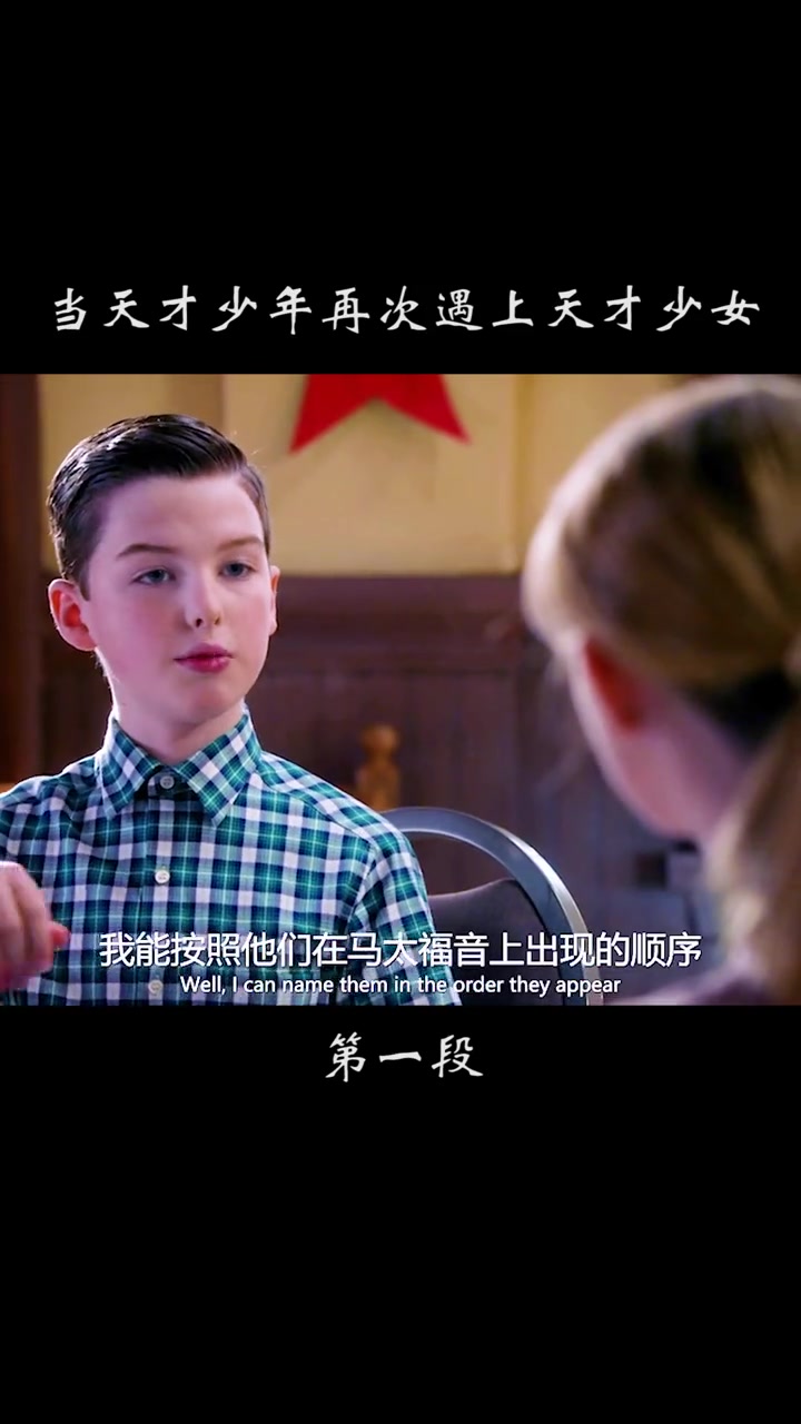 天才少年谢尔顿与天才少女佩吉的再次较量我的观影报告美剧