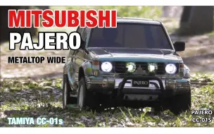 Video herunterladen: 【Katu Rou】田宫RC·帕杰罗·CC-01·真实姿态春游赏花「Pajero Metaltop Wide Black Metallic」(47375)