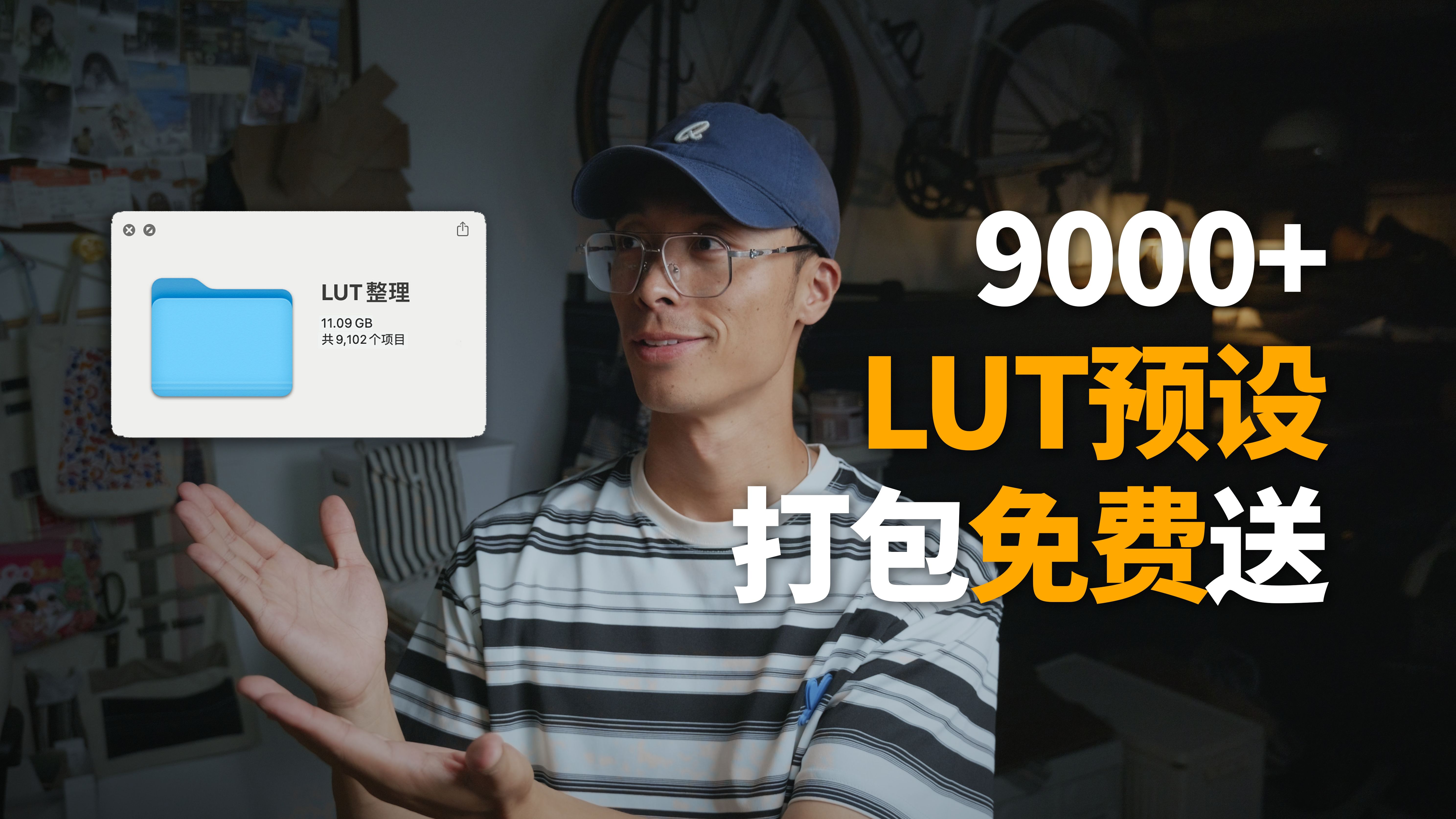 还有人花钱买LUT?胶片|电影|日系|复古哔哩哔哩bilibili