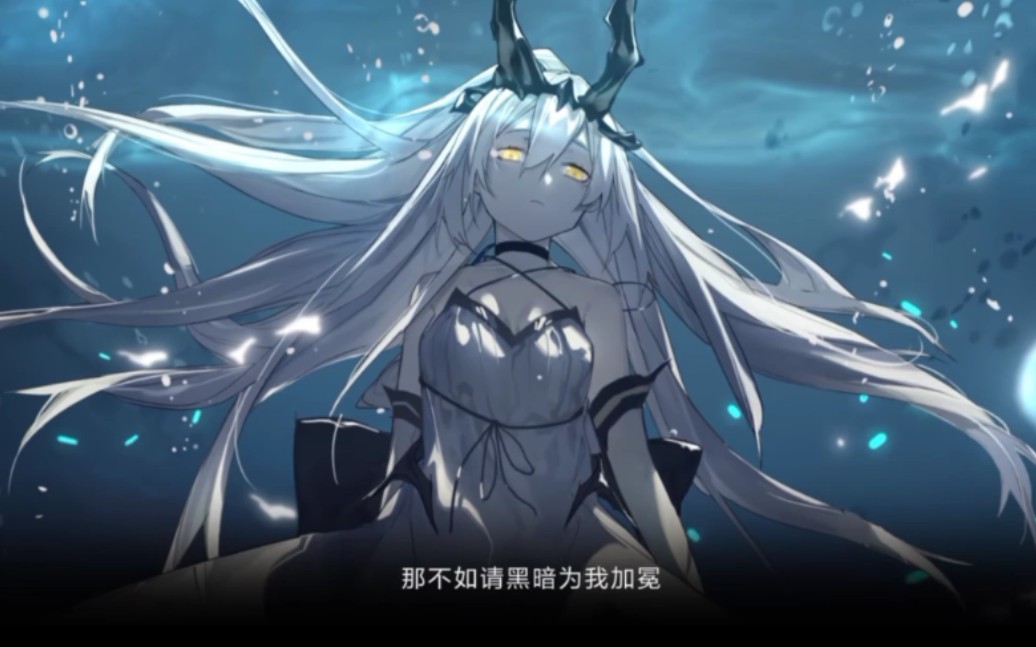 【黑潮:深海觉醒/深海战线】pv (简体/繁体)