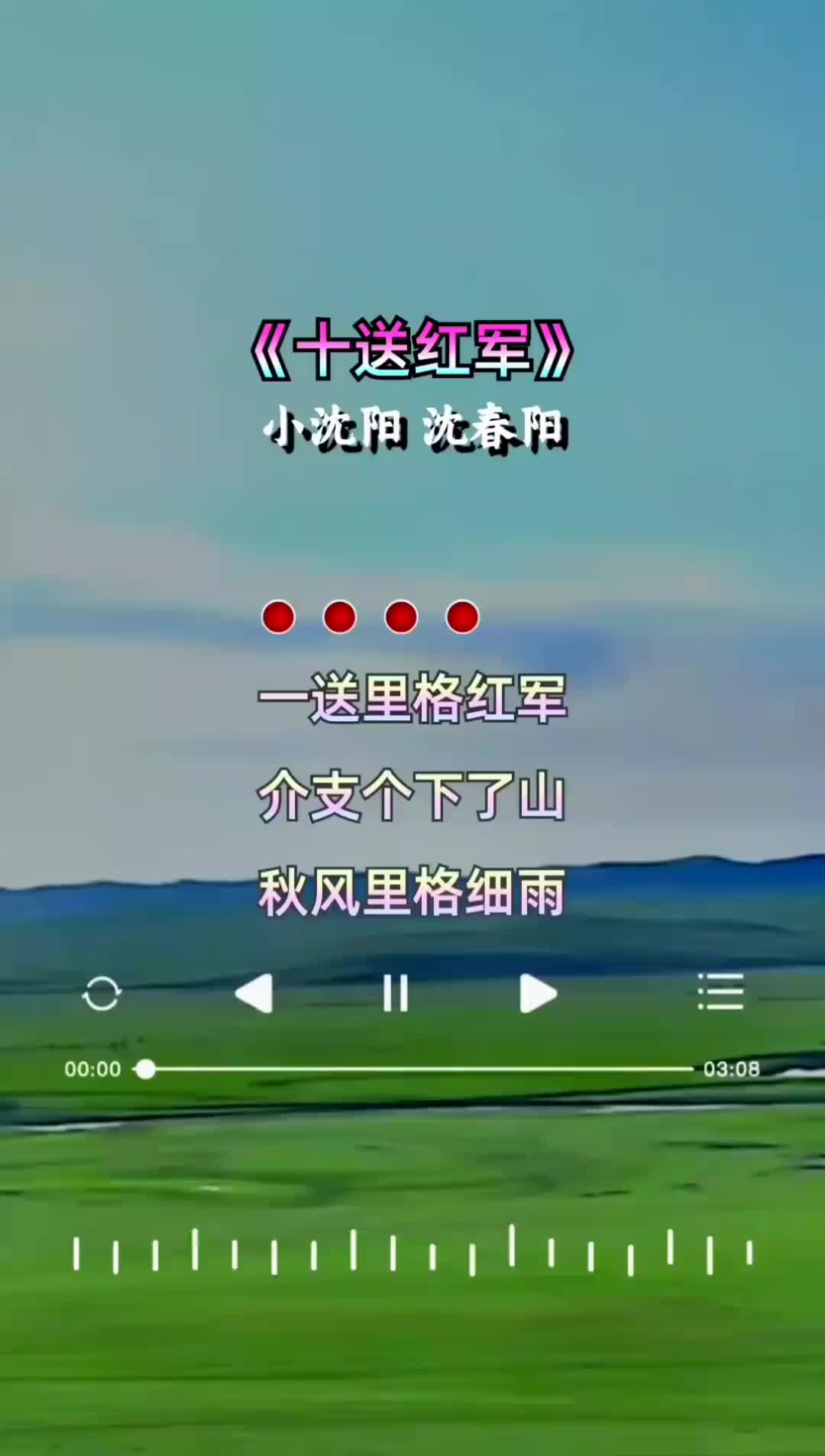 小沈阳沈春阳合唱歌曲图片