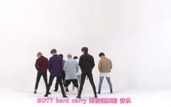 [图]GOT7__<HARD CARRY>两倍速DANCE