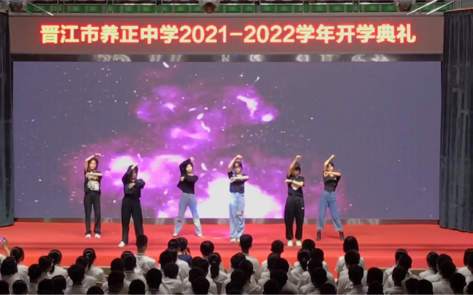 养正中学2021开学典礼街舞社表演哔哩哔哩bilibili