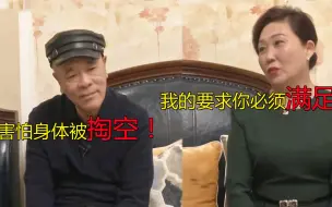 Download Video: 52岁大姨与60大叔相亲，要大叔必须“支楞起来”，大叔：害怕身体被掏空！