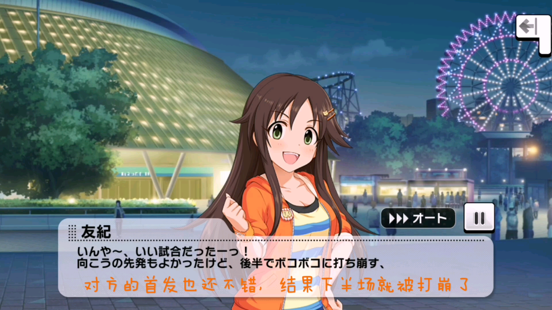 姬川友纪【个人剧情】