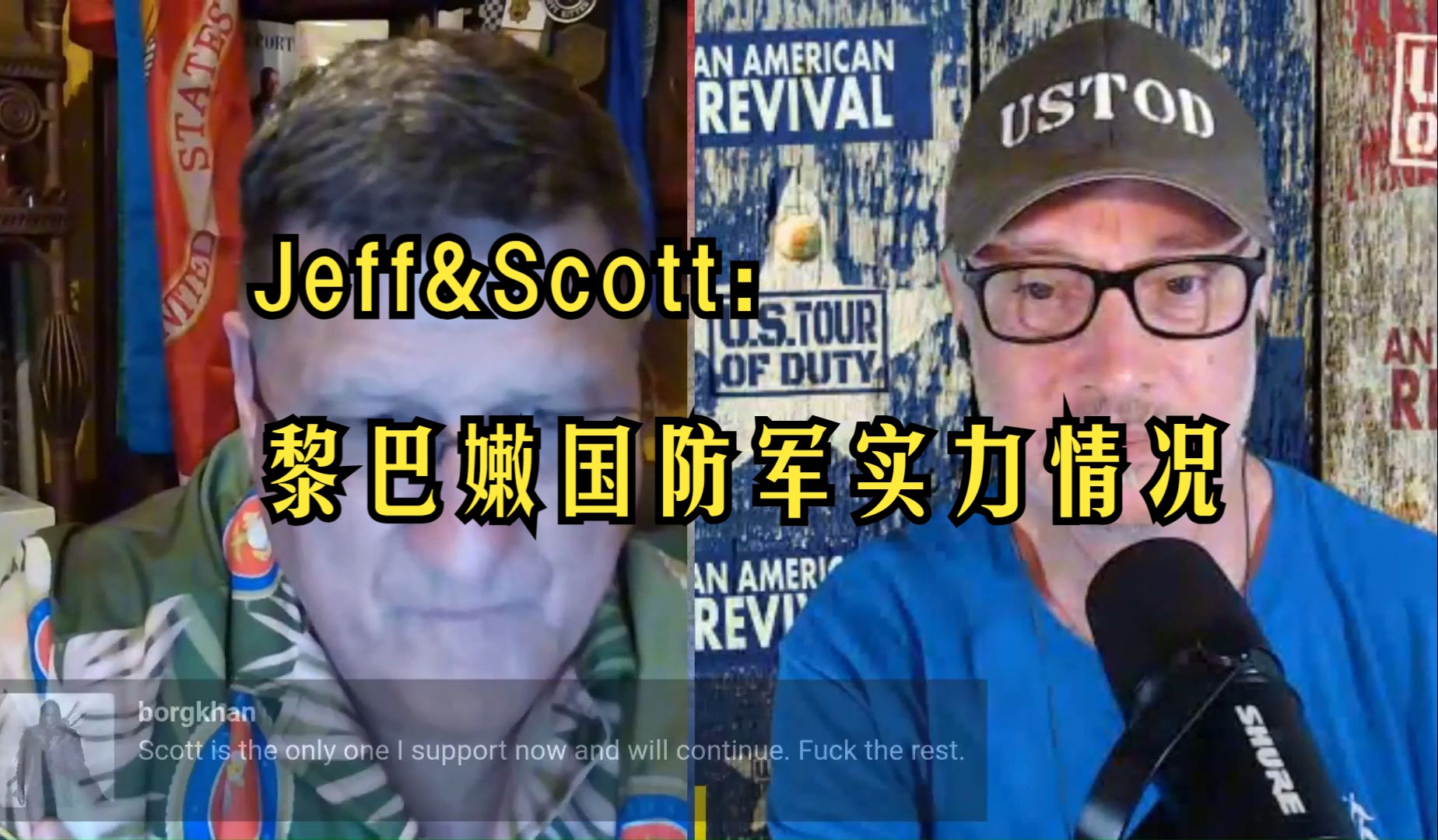 Jeff&Scott:黎巴嫩国防军实力情况哔哩哔哩bilibili