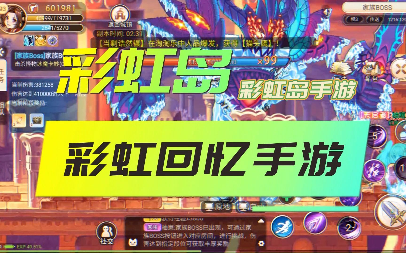 永恒岛声望攻略:永恒岛各阶段声望任务介绍哔哩哔哩bilibili