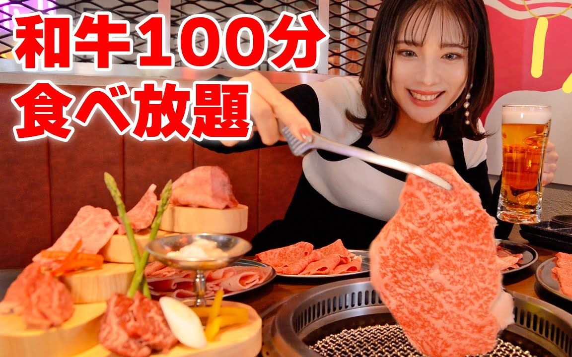 【大食い】最强自助烤肉+无限啤酒夺冠!肉屋横丁!哔哩哔哩bilibili