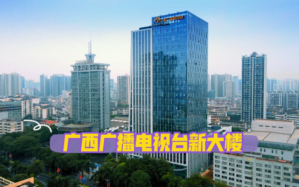 广西电视台建筑图片
