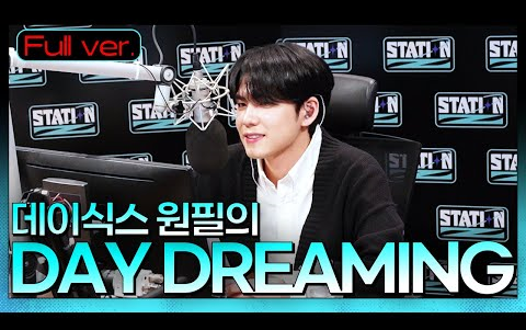 [图]【DAY6 金元弼】用My Day发来的故事即兴自作曲？！| DAYDREAMING STATION Z 20220222 Fullver