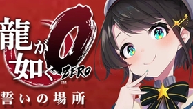 5 龍が如く零やるしゅばあああああああああああああああああ Yakuza Zero ネタバレ 有り 哔哩哔哩 つロ干杯 Bilibili