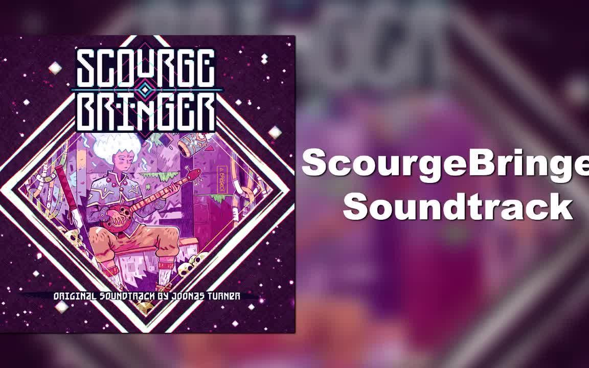 [图]【OST】灾厄逆刃/ScourgeBringer Soundtrack