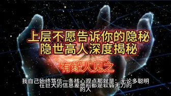 Download Video: 不愿意告诉你的秘密