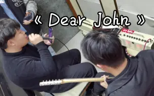 Télécharger la video: 《Dear John》，男生唱原调，这都能上，哈哈哈哈哈！