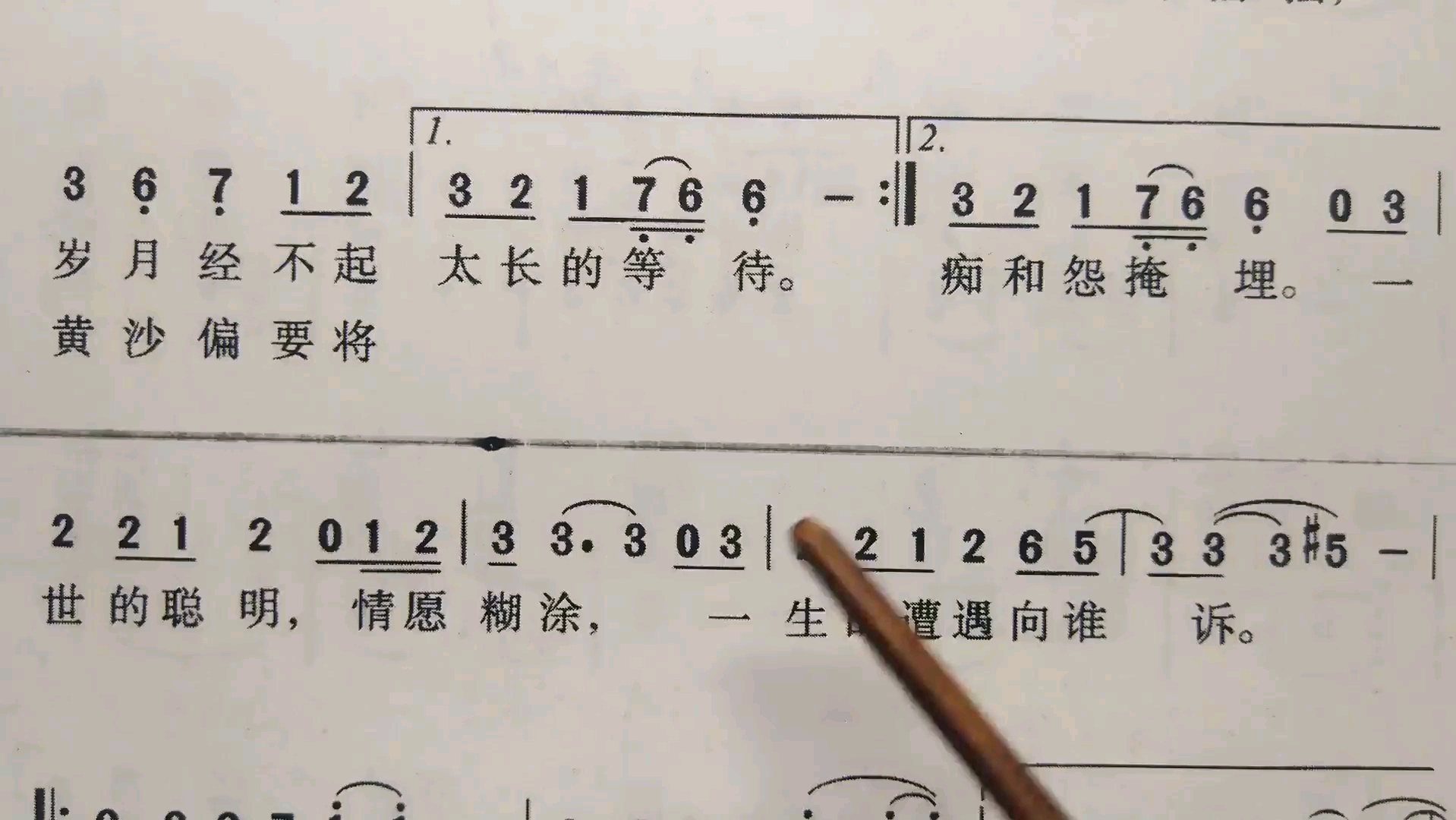 学唱简谱歌曲《问情》,歌谱、歌词逐句领唱,简单易学哔哩哔哩bilibili