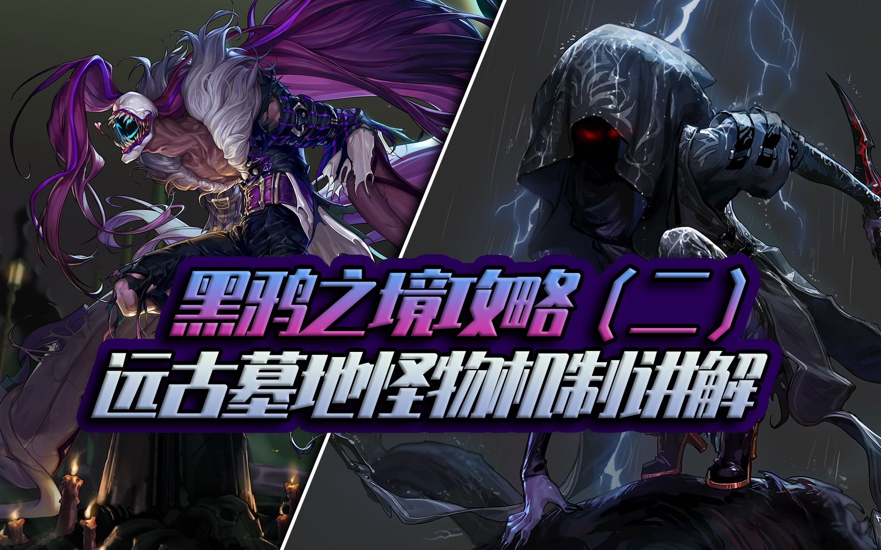 活动  dnf黑鸦之境攻略2:远古墓地领主机制玩法讲解,异界走格子机制