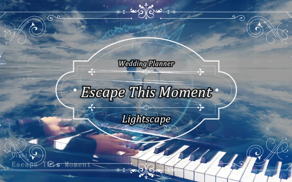 [图]（自编）网易云纯音乐《Escape This Moment》钢琴翻弹，有喜欢的小伙伴可以来看看噢～