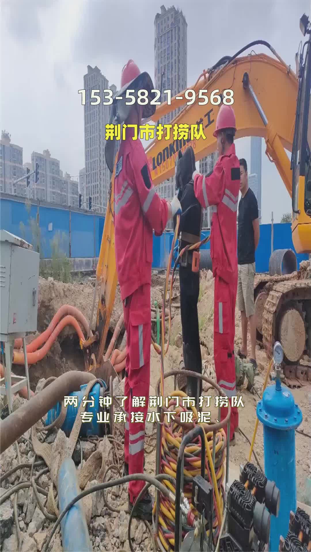 荆门市打捞队图片