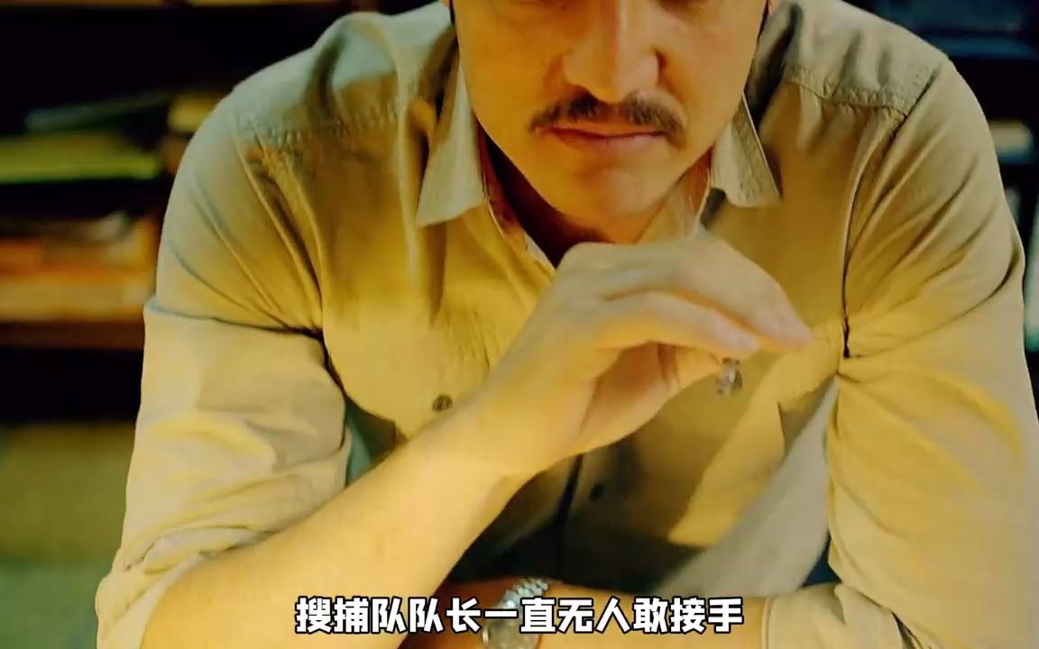 毒枭巴勃罗《毒枭》第二季03