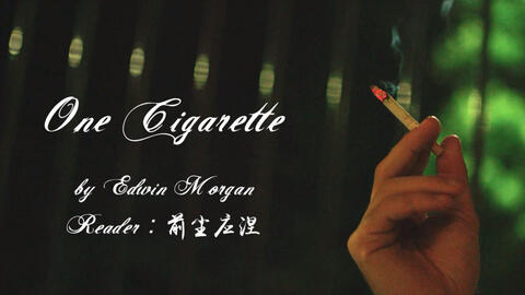 前尘应涅 One Cigarette 一支烟 英文朗诵 哔哩哔哩