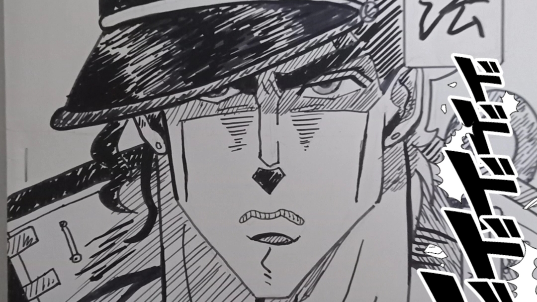 承太郎封面
