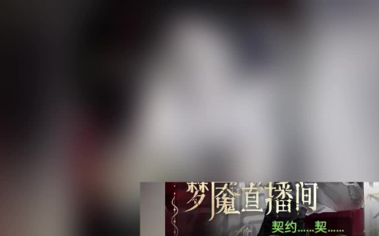 广播剧 无限流 强强 桑 沃 15哔哩哔哩bilibili