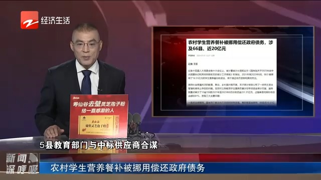 这是有多缺钱,国家审计署指出66个县挪用19亿农村学生营养餐补偿还政府债务等违规问题哔哩哔哩bilibili