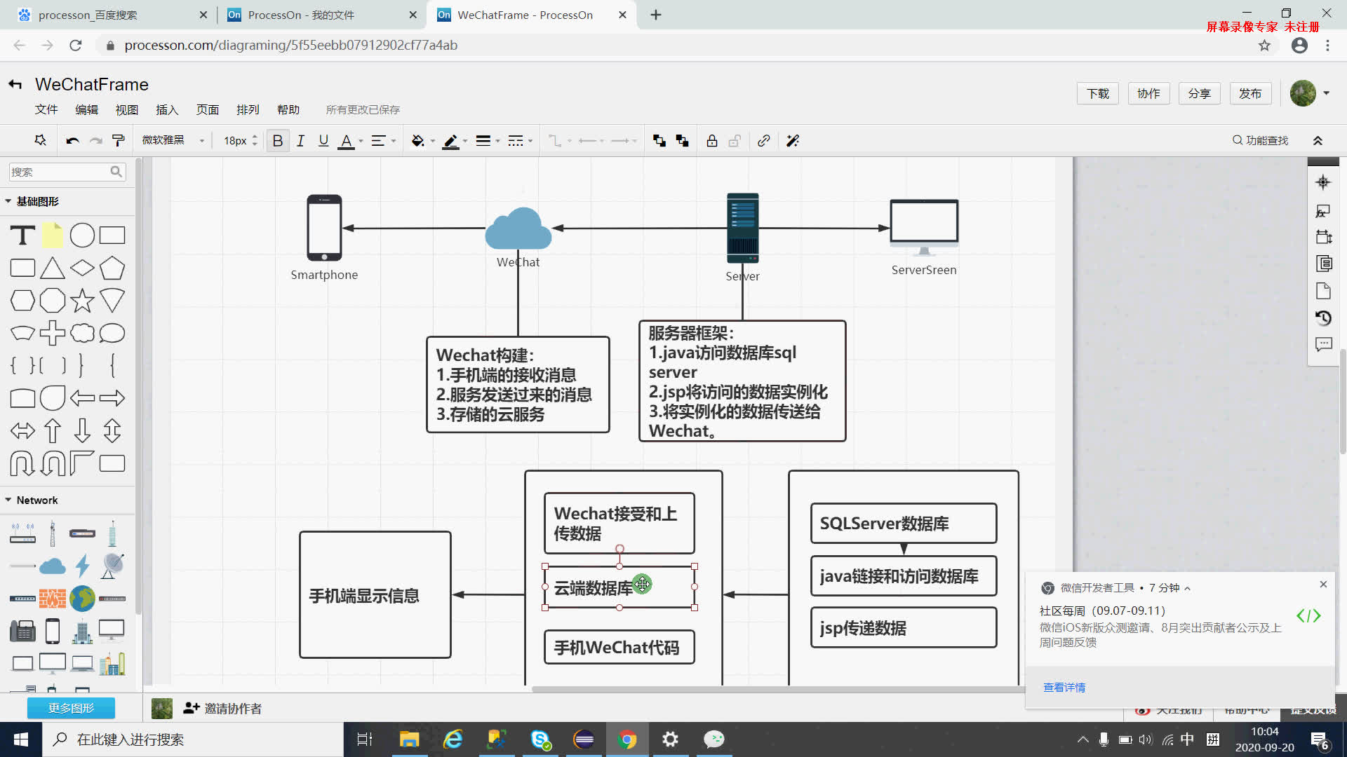 SQL Server 和JAVA 和微信小程序,编写的代码.(菜鸟分享)哔哩哔哩bilibili