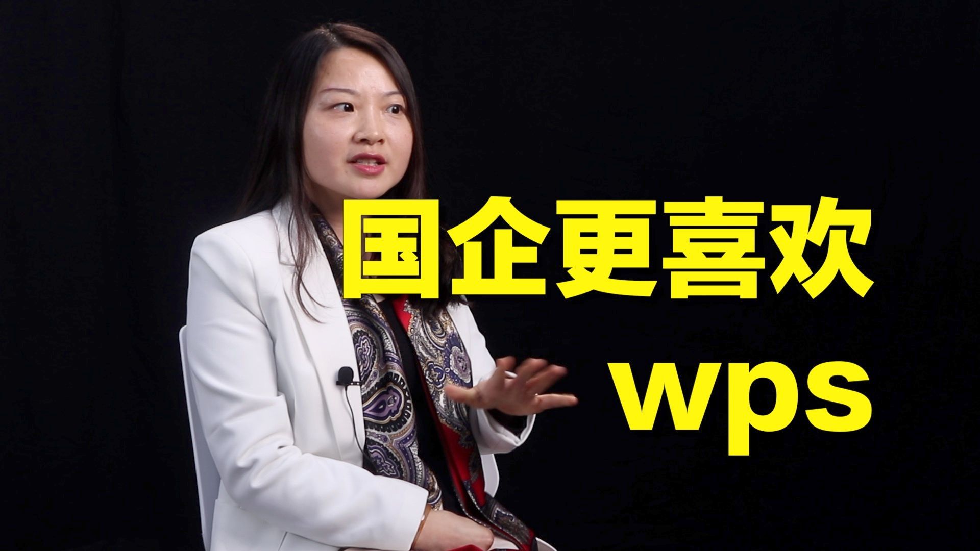 [图]Wps和Office，哪个更好用？