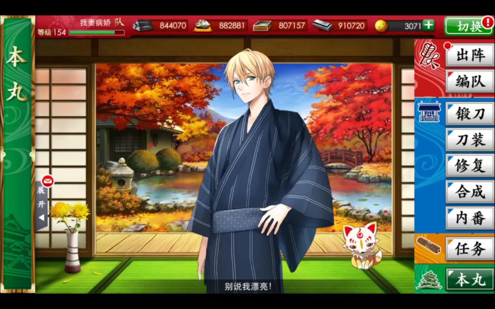 【刀剑乱舞】纪念国服开放近侍前最后一次全员樱吹雪