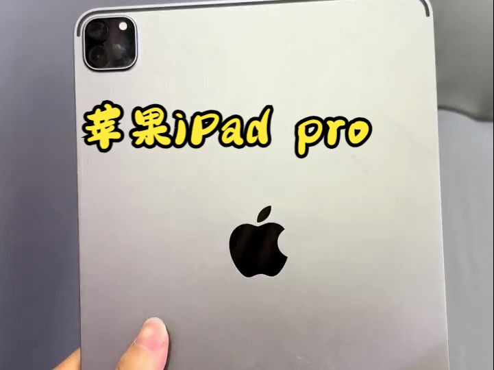 苹果ipad pro11寸20款 灰色