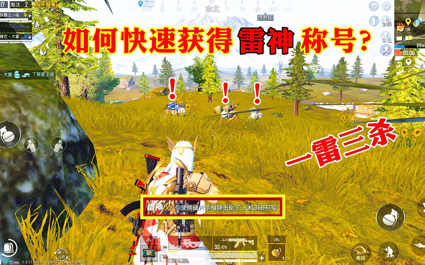 和平精英:山谷地图的隐藏玩法,教你如何快速获得"雷神"称号?
