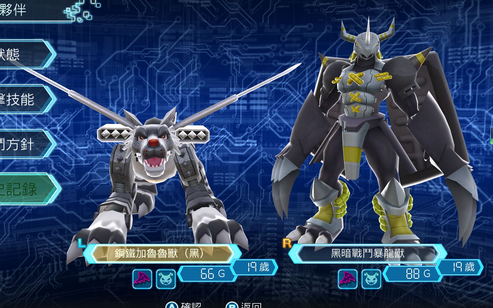 数码宝贝 世界 新秩序 第一章 日常训练探索